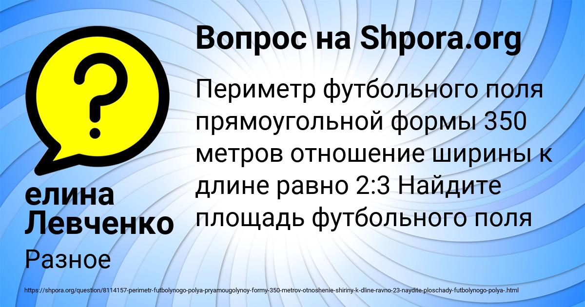 Картинка с текстом вопроса от пользователя елина Левченко