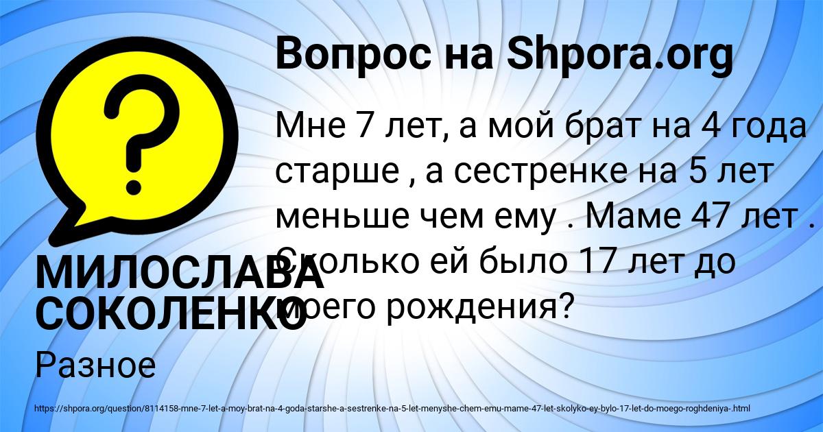Картинка с текстом вопроса от пользователя МИЛОСЛАВА СОКОЛЕНКО