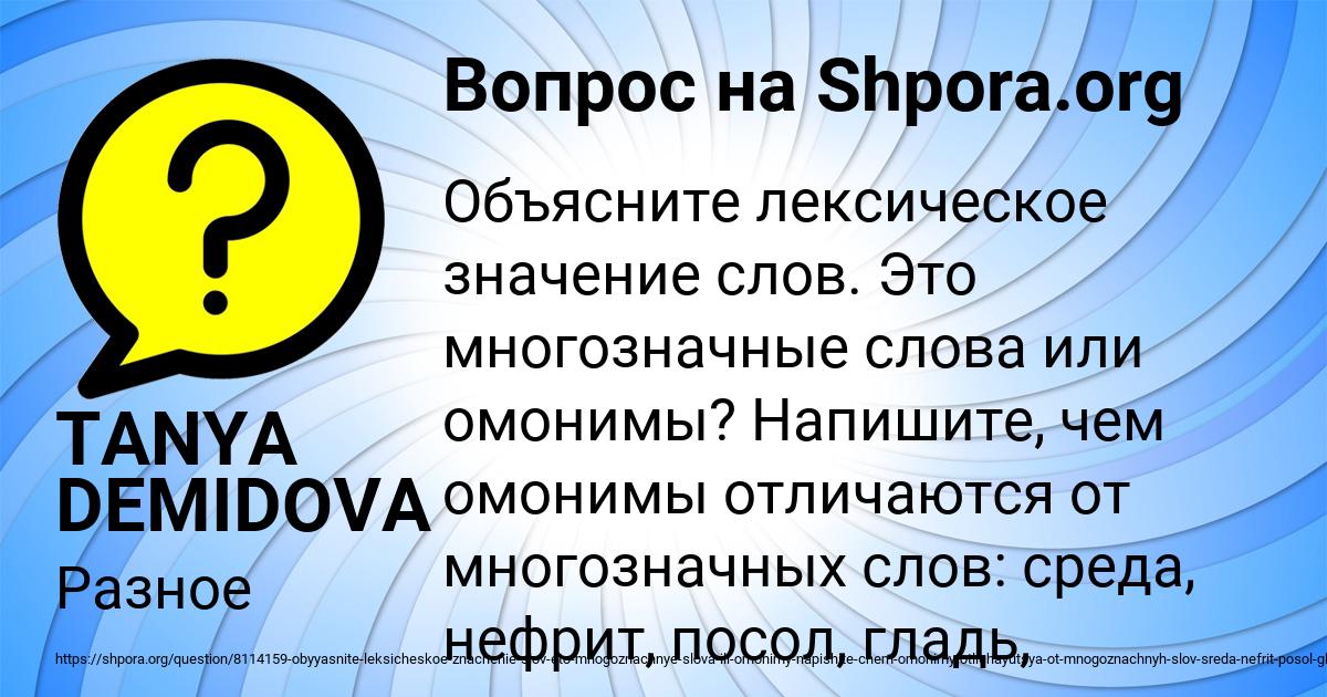 Картинка с текстом вопроса от пользователя TANYA DEMIDOVA