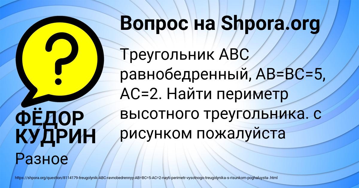 Картинка с текстом вопроса от пользователя ФЁДОР КУДРИН