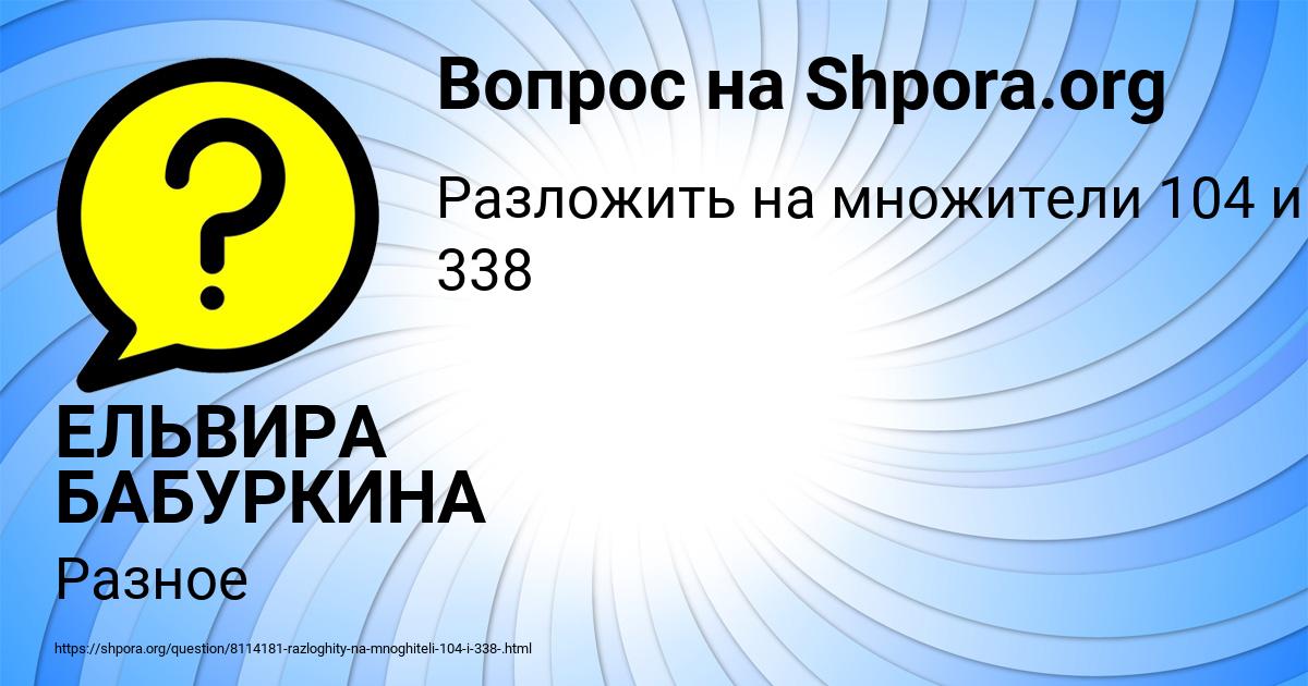 Картинка с текстом вопроса от пользователя ЕЛЬВИРА БАБУРКИНА