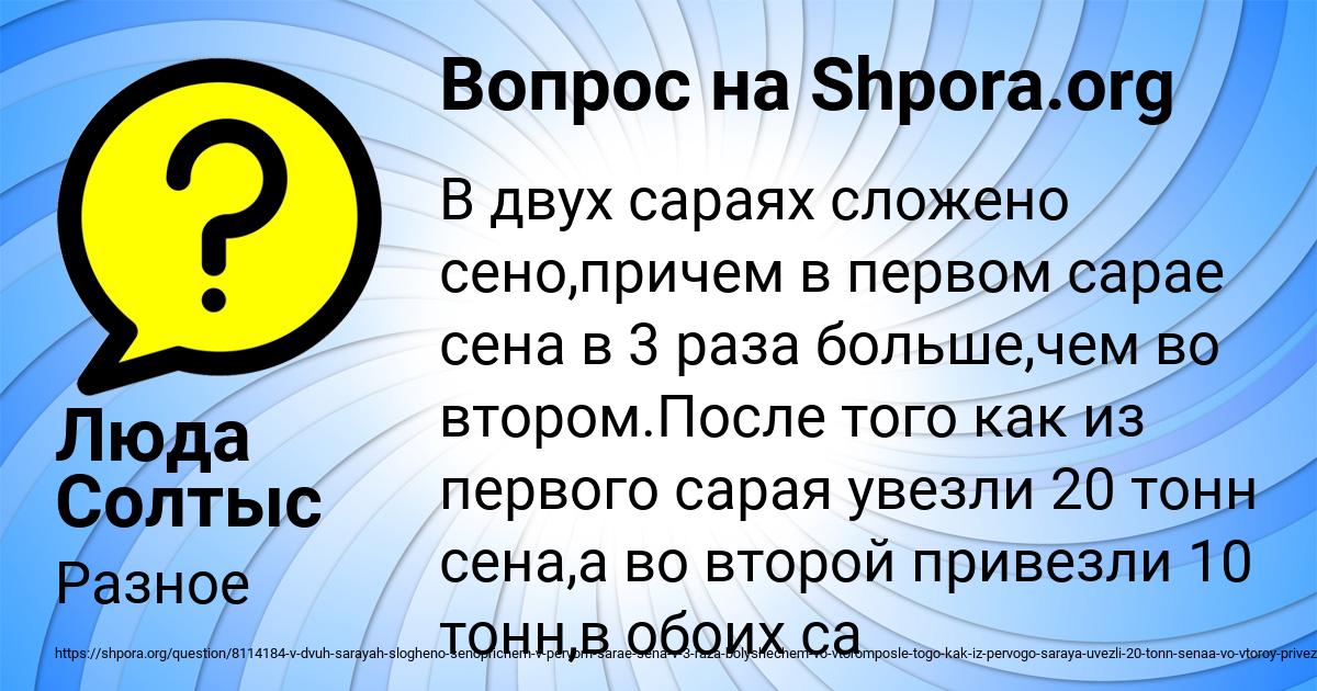 Картинка с текстом вопроса от пользователя Люда Солтыс