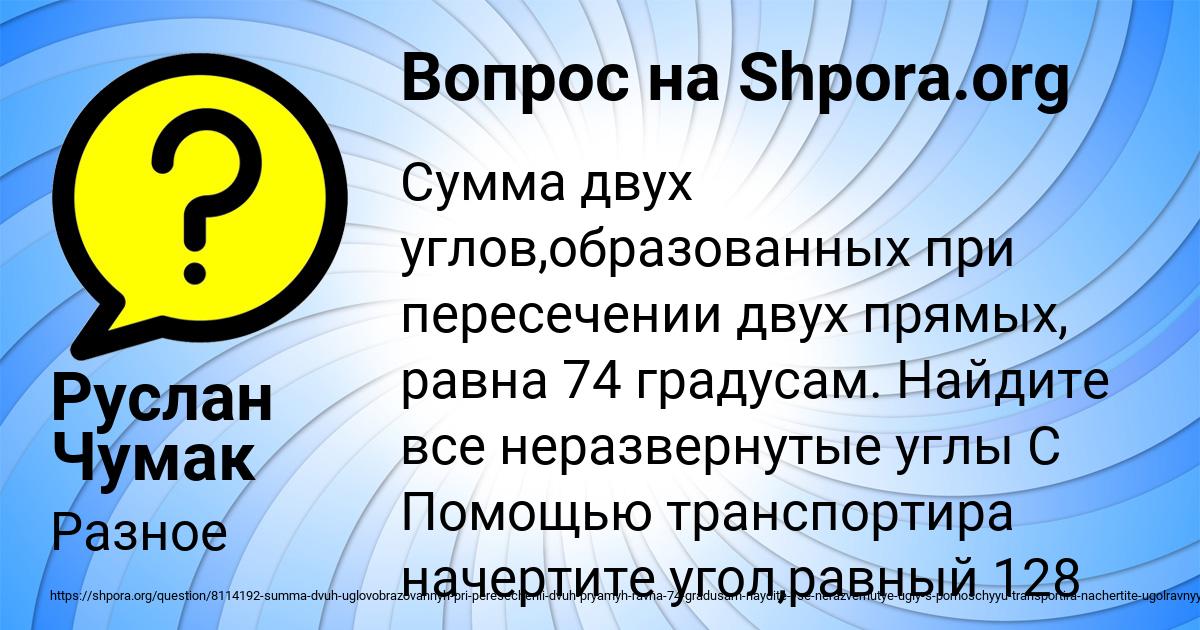 Картинка с текстом вопроса от пользователя Руслан Чумак