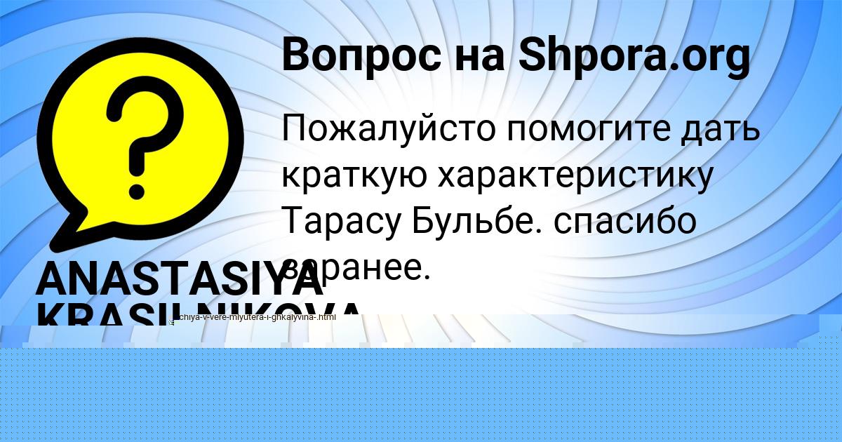 Картинка с текстом вопроса от пользователя Дашка Сергеенко
