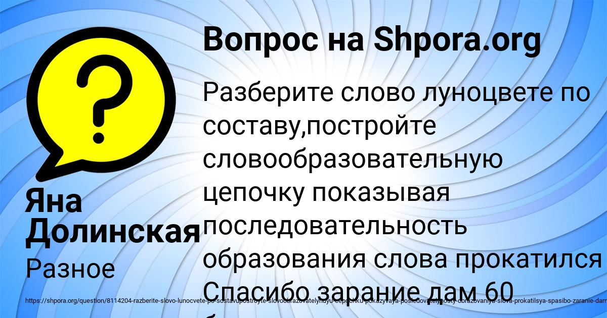Картинка с текстом вопроса от пользователя Яна Долинская
