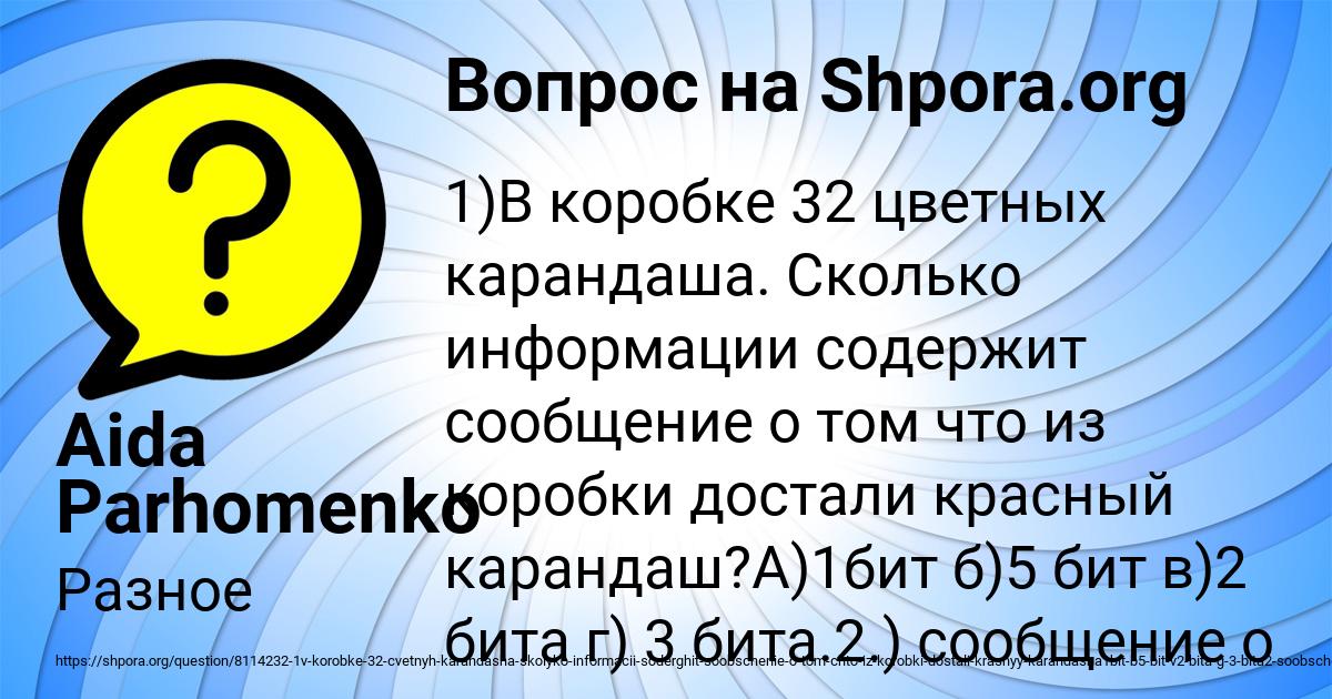 Картинка с текстом вопроса от пользователя Aida Parhomenko