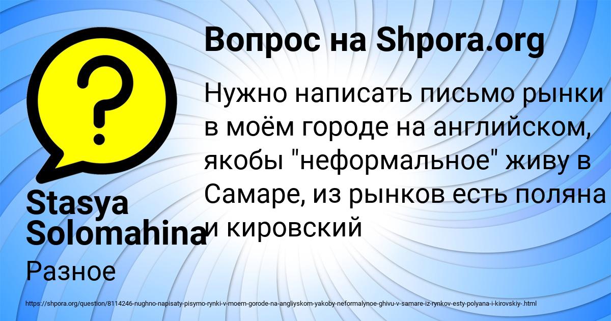 Картинка с текстом вопроса от пользователя Stasya Solomahina