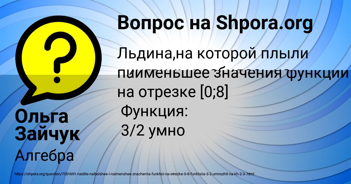 Картинка с текстом вопроса от пользователя RITA LYTVYNCHUK
