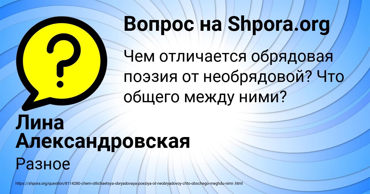 Картинка с текстом вопроса от пользователя Лина Александровская
