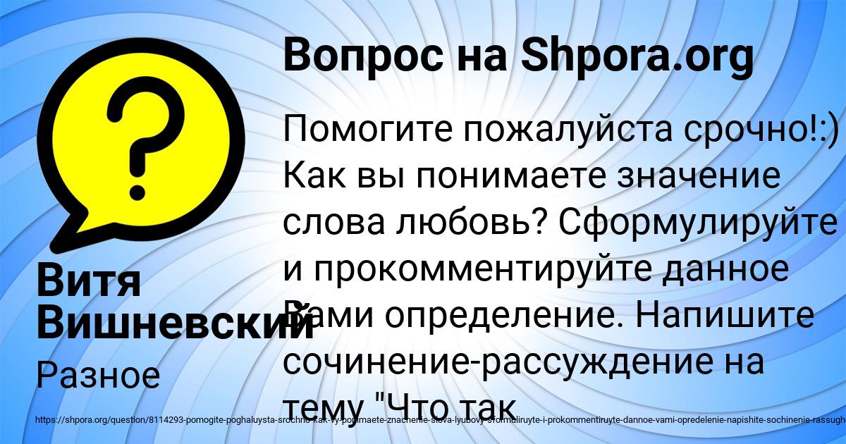 Картинка с текстом вопроса от пользователя Витя Вишневский