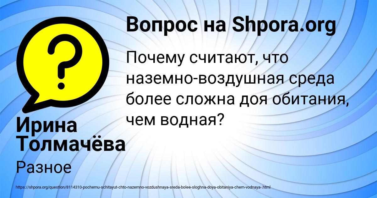 Картинка с текстом вопроса от пользователя Ирина Толмачёва