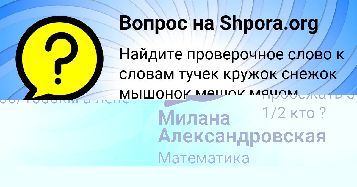 Картинка с текстом вопроса от пользователя ЕЛЬВИРА РУСЫН