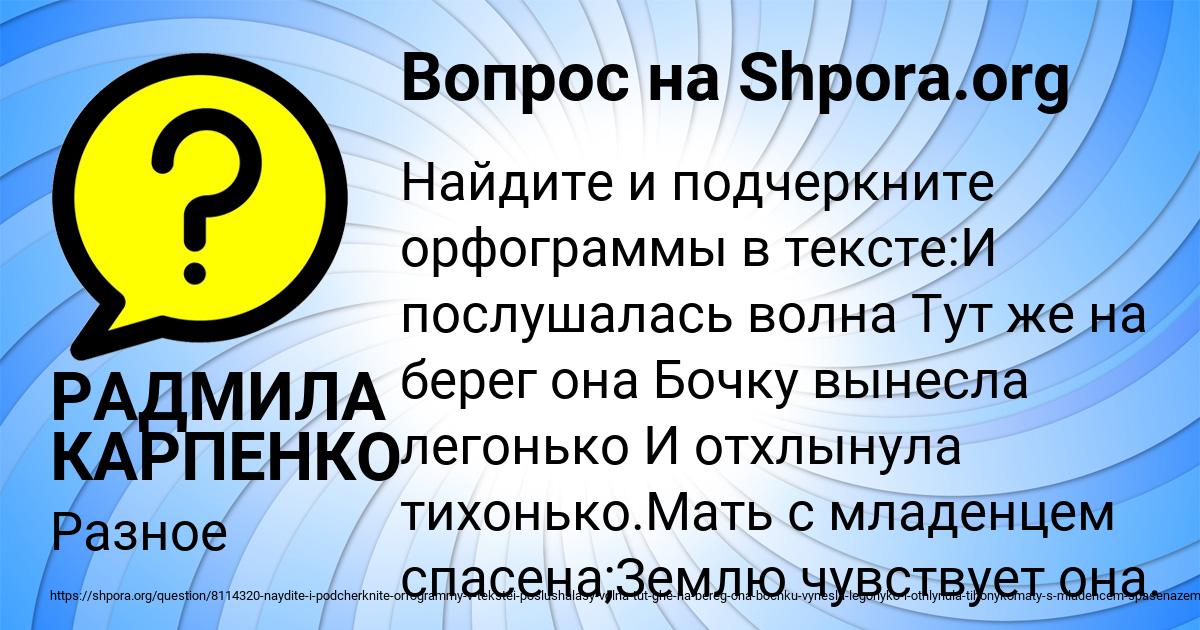 Картинка с текстом вопроса от пользователя РАДМИЛА КАРПЕНКО