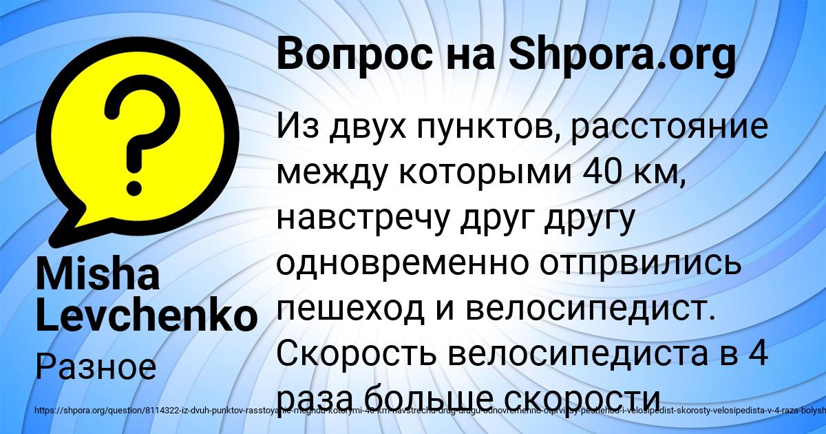 Картинка с текстом вопроса от пользователя Misha Levchenko