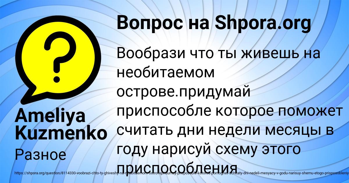 Картинка с текстом вопроса от пользователя Ameliya Kuzmenko