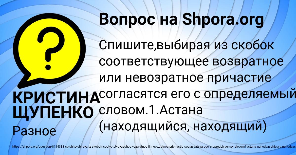 Картинка с текстом вопроса от пользователя КРИСТИНА ЩУПЕНКО