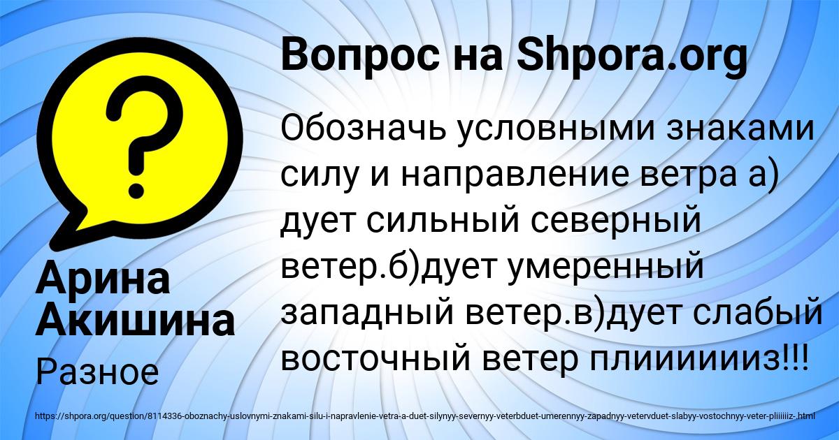 Картинка с текстом вопроса от пользователя Арина Акишина