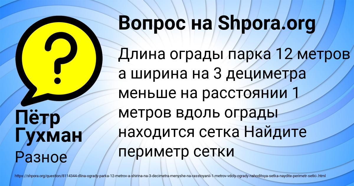 Картинка с текстом вопроса от пользователя Пётр Гухман