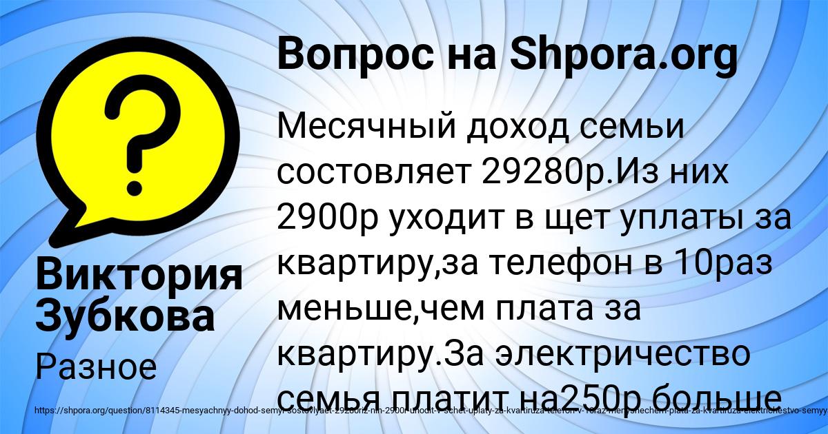 Картинка с текстом вопроса от пользователя Виктория Зубкова