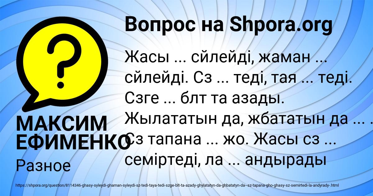 Картинка с текстом вопроса от пользователя МАКСИМ ЕФИМЕНКО