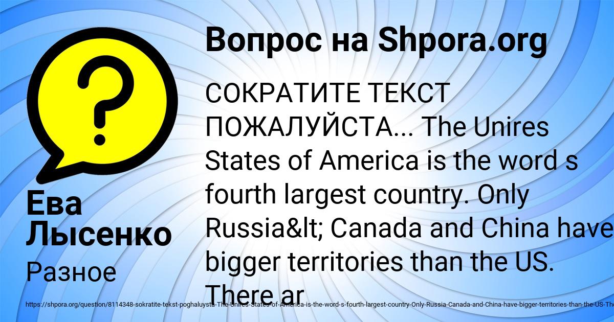 Картинка с текстом вопроса от пользователя Ева Лысенко
