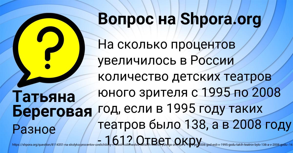 Картинка с текстом вопроса от пользователя Татьяна Береговая