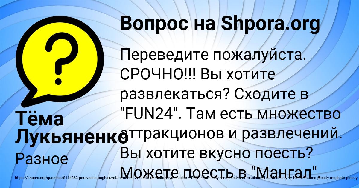 Картинка с текстом вопроса от пользователя Тёма Лукьяненко