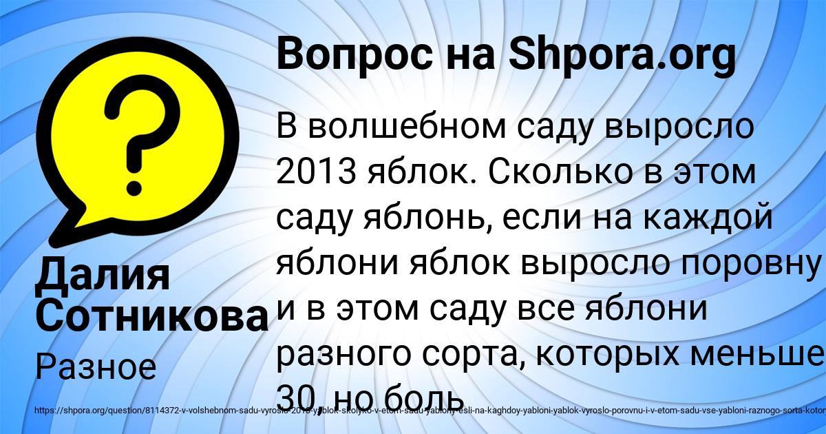 Картинка с текстом вопроса от пользователя Далия Сотникова