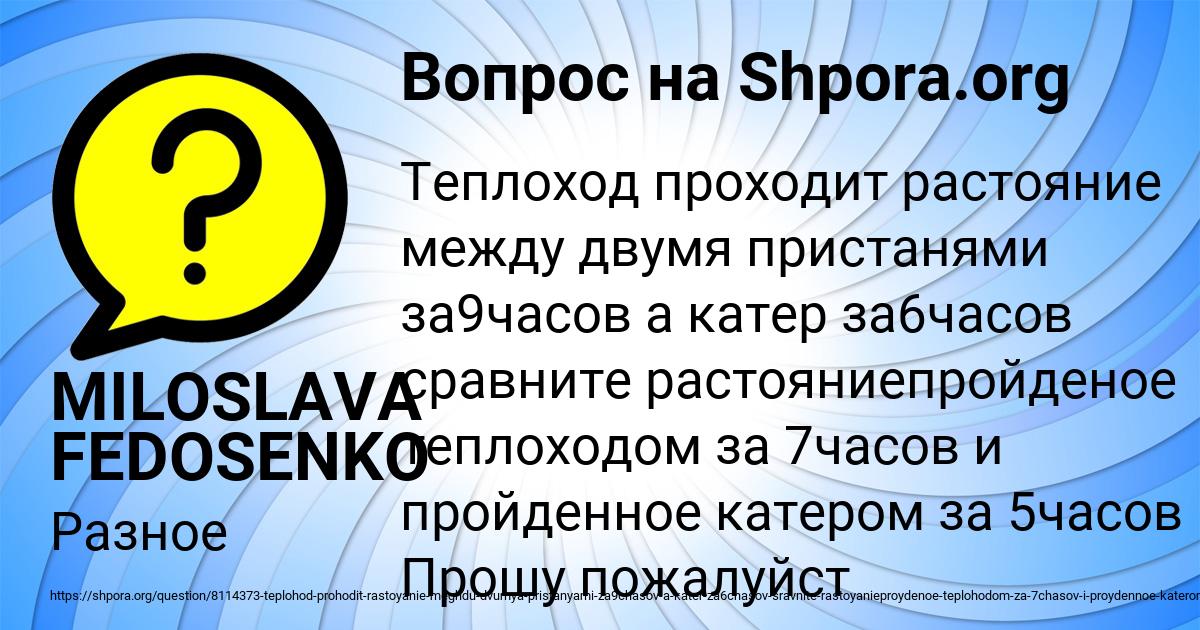 Картинка с текстом вопроса от пользователя MILOSLAVA FEDOSENKO