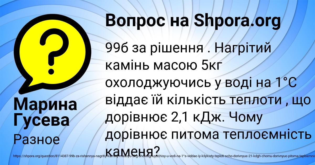Картинка с текстом вопроса от пользователя Марина Гусева