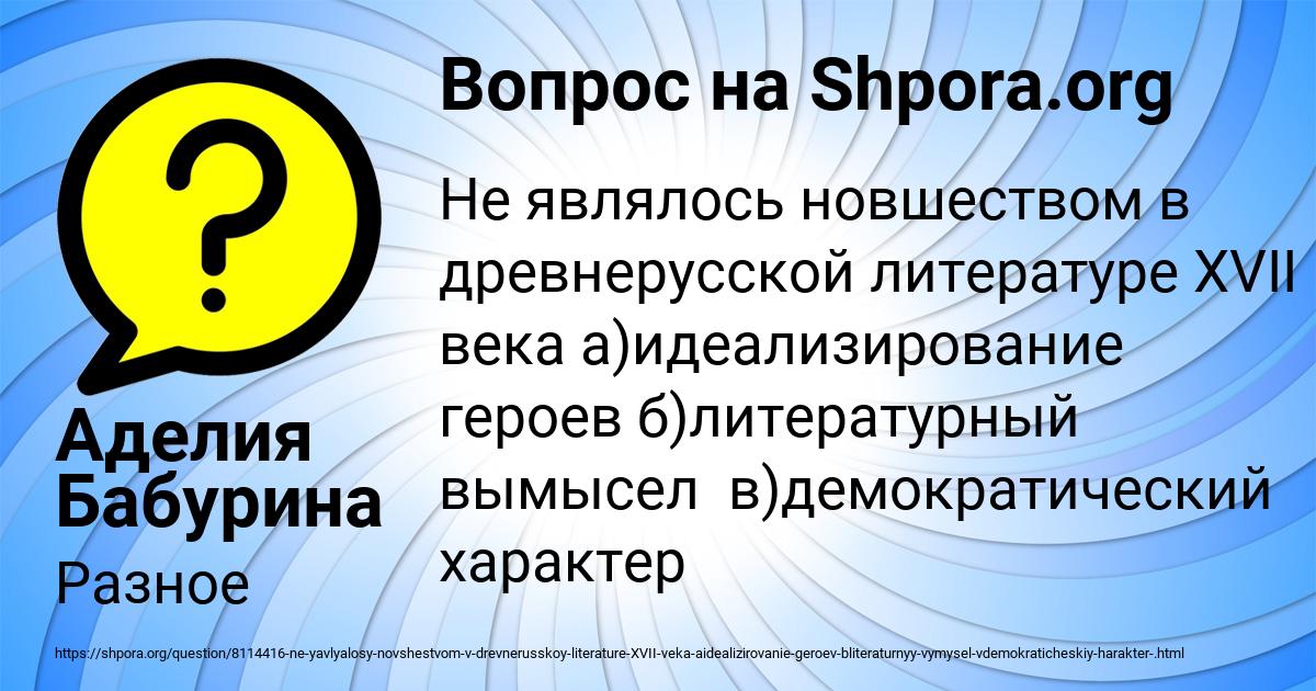 Картинка с текстом вопроса от пользователя Аделия Бабурина