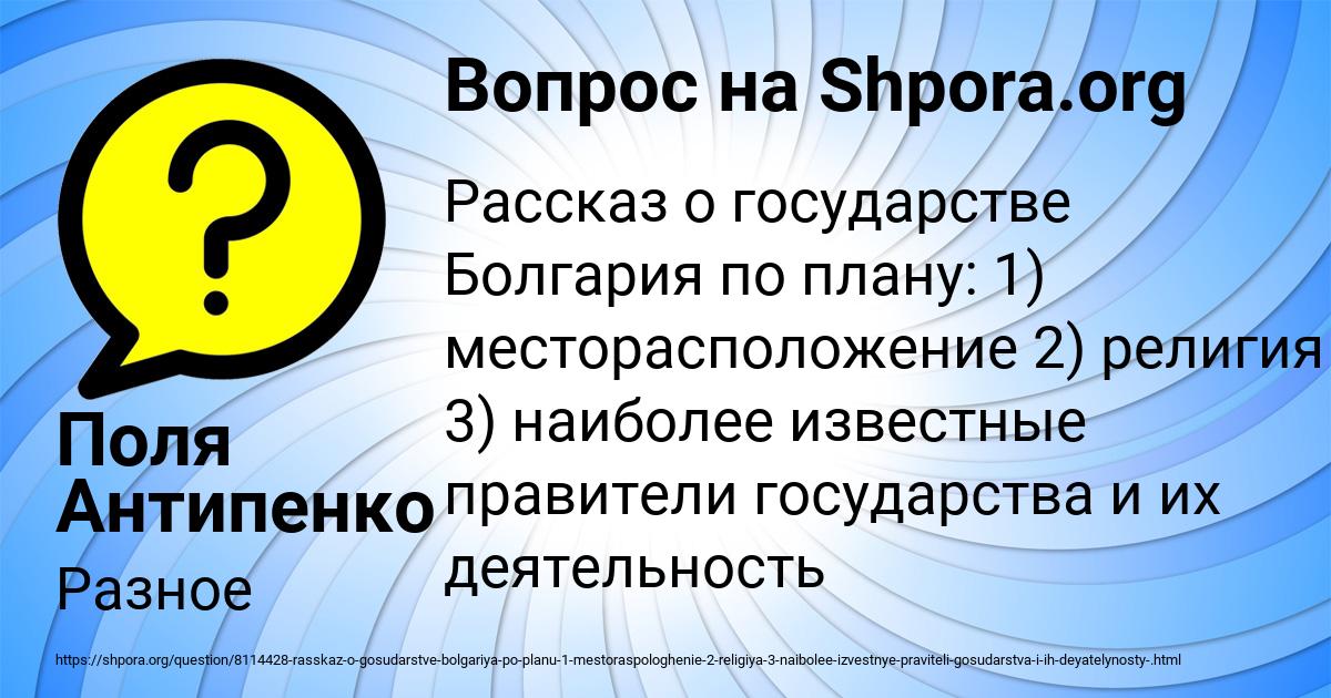 Картинка с текстом вопроса от пользователя Поля Антипенко