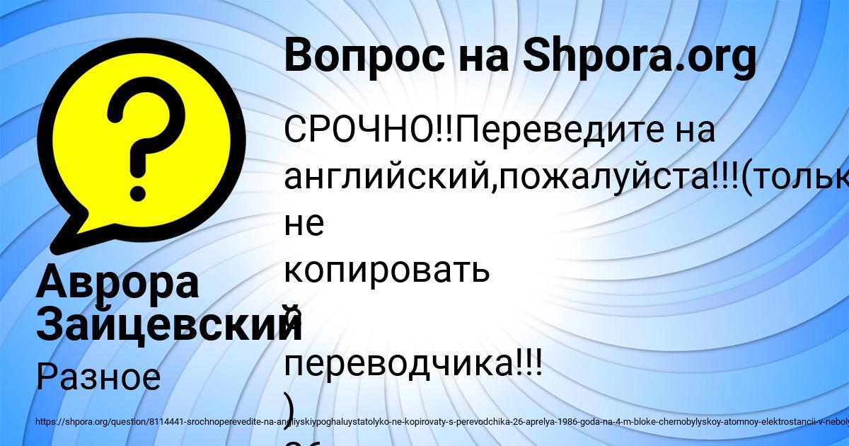 Картинка с текстом вопроса от пользователя Аврора Зайцевский