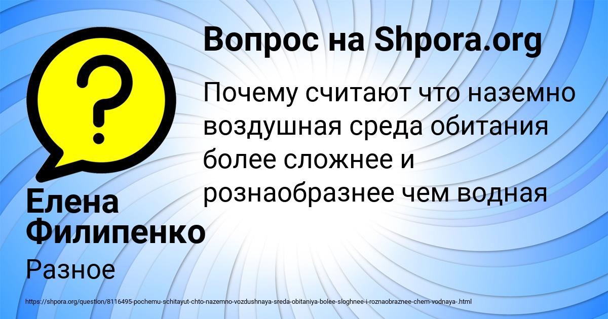 Картинка с текстом вопроса от пользователя Елена Филипенко