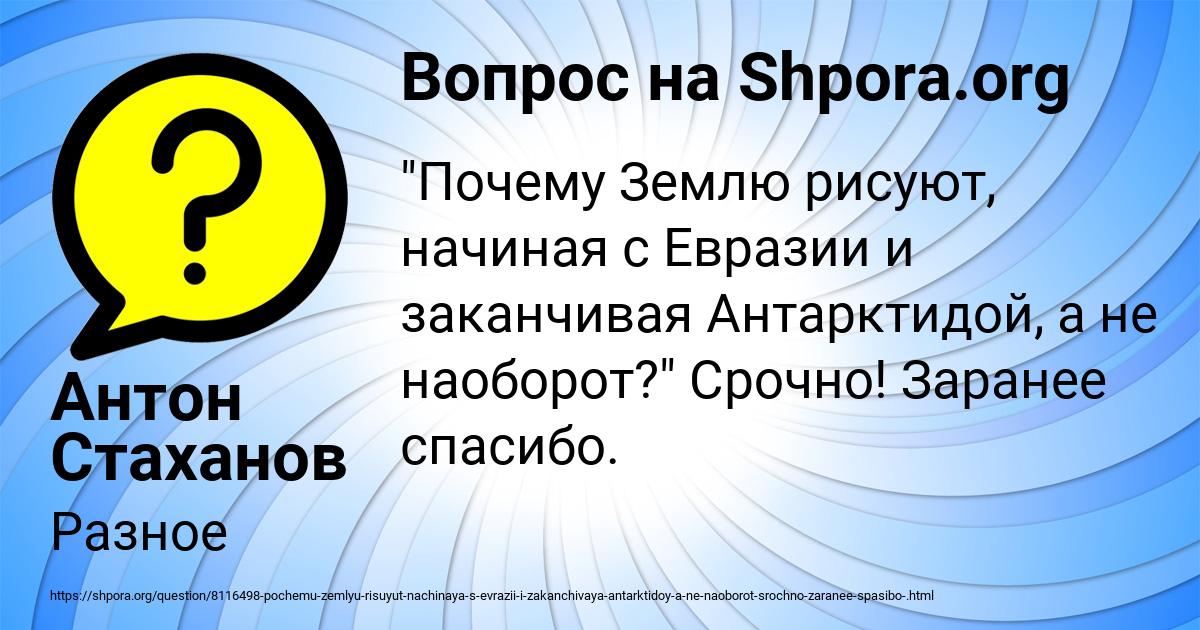 Картинка с текстом вопроса от пользователя Антон Стаханов