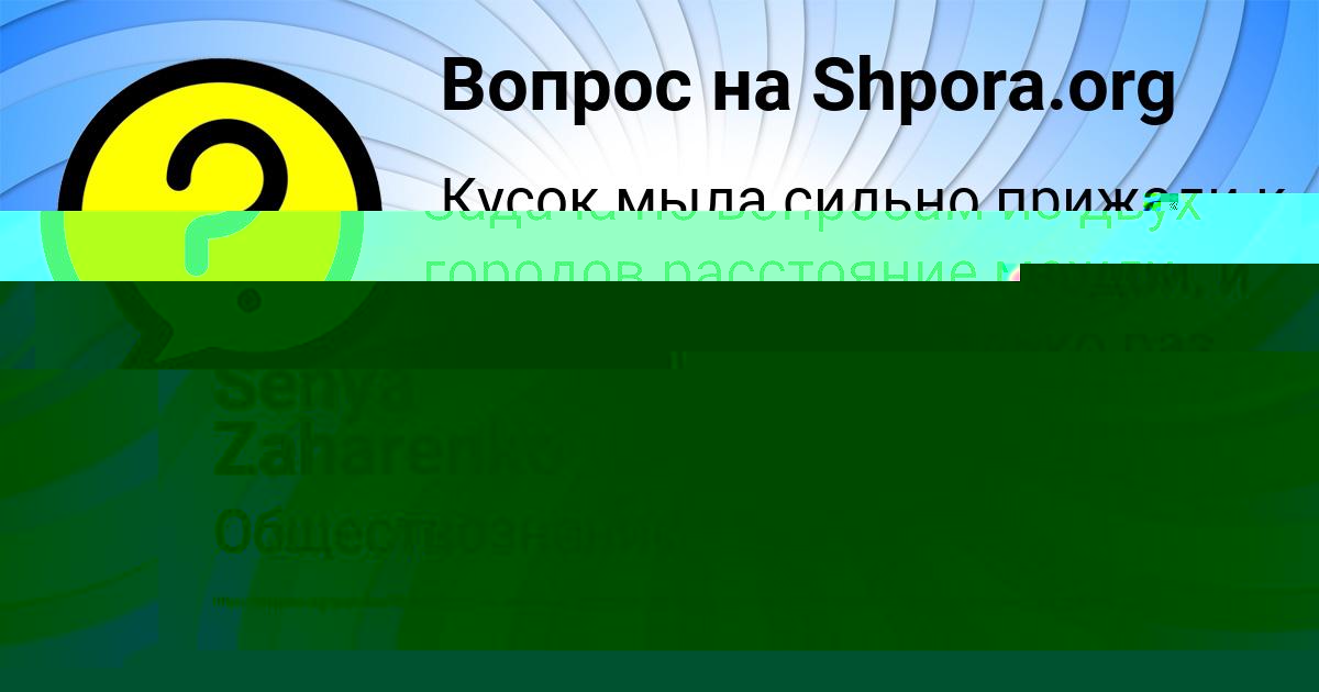 Картинка с текстом вопроса от пользователя Ayzhan Lytvyn