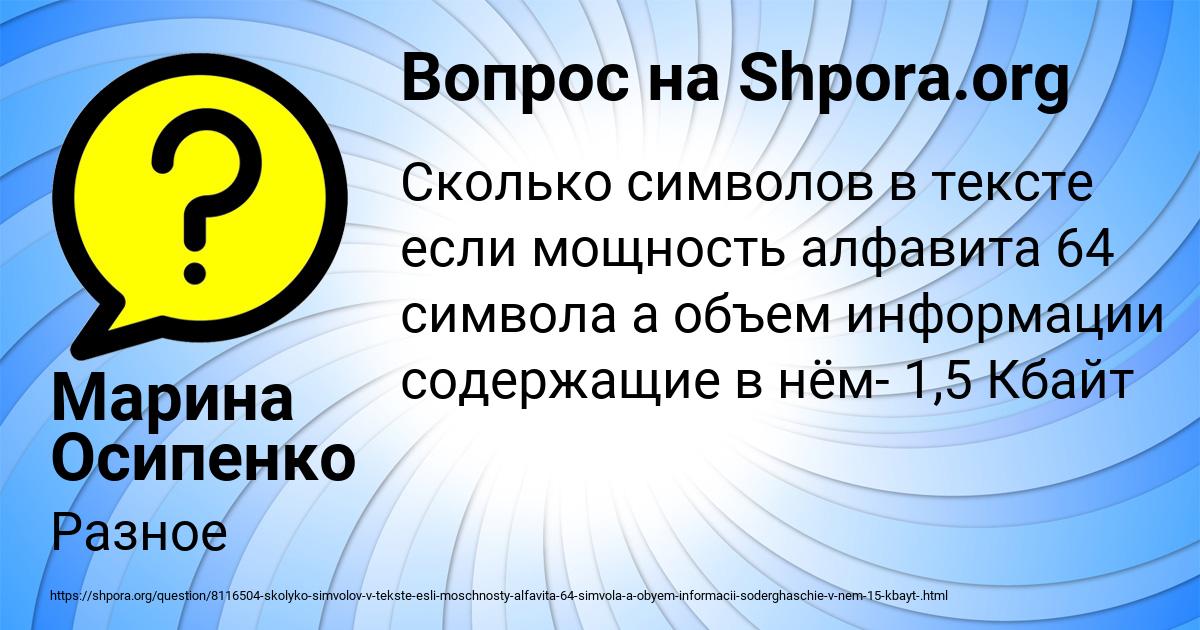 Картинка с текстом вопроса от пользователя Марина Осипенко