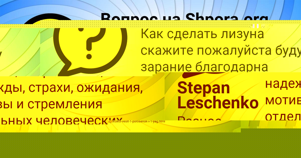 Картинка с текстом вопроса от пользователя Stepan Leschenko