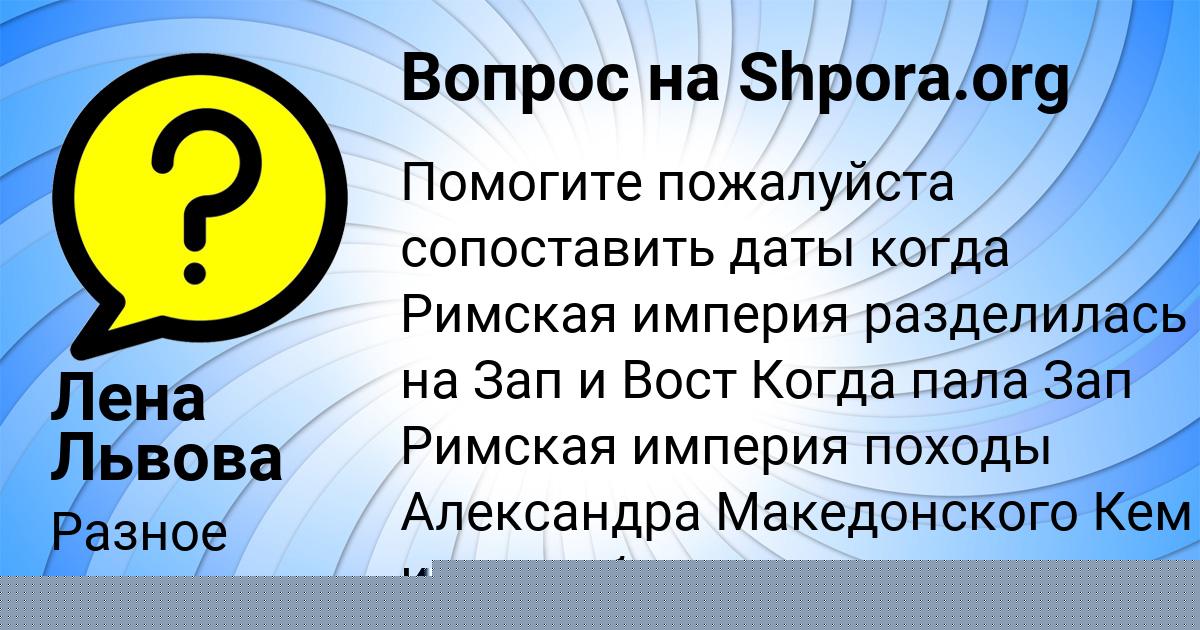 Картинка с текстом вопроса от пользователя Лиза Маслова