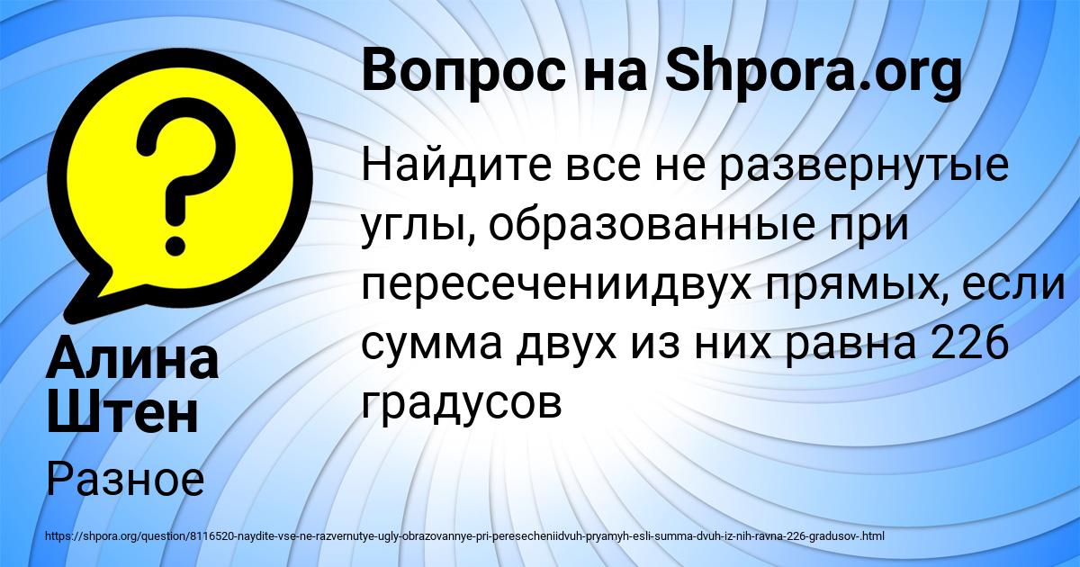 Картинка с текстом вопроса от пользователя Алина Штен