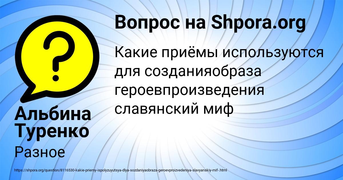 Картинка с текстом вопроса от пользователя Альбина Туренко