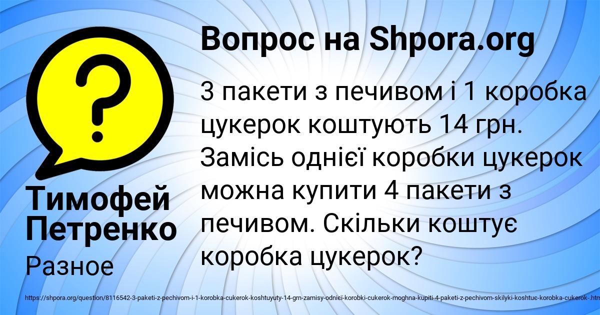 Картинка с текстом вопроса от пользователя Тимофей Петренко