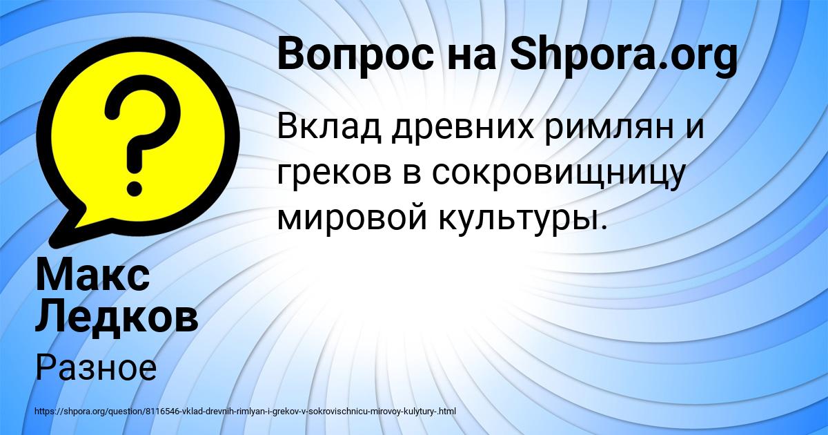 Картинка с текстом вопроса от пользователя Макс Ледков