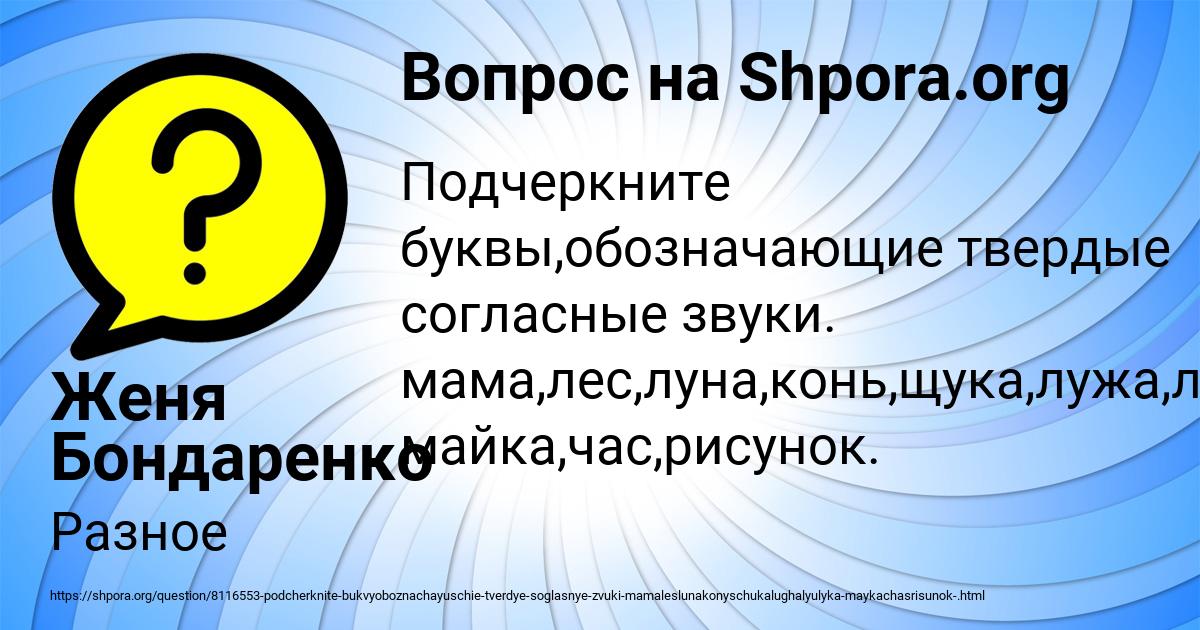 Картинка с текстом вопроса от пользователя Женя Бондаренко