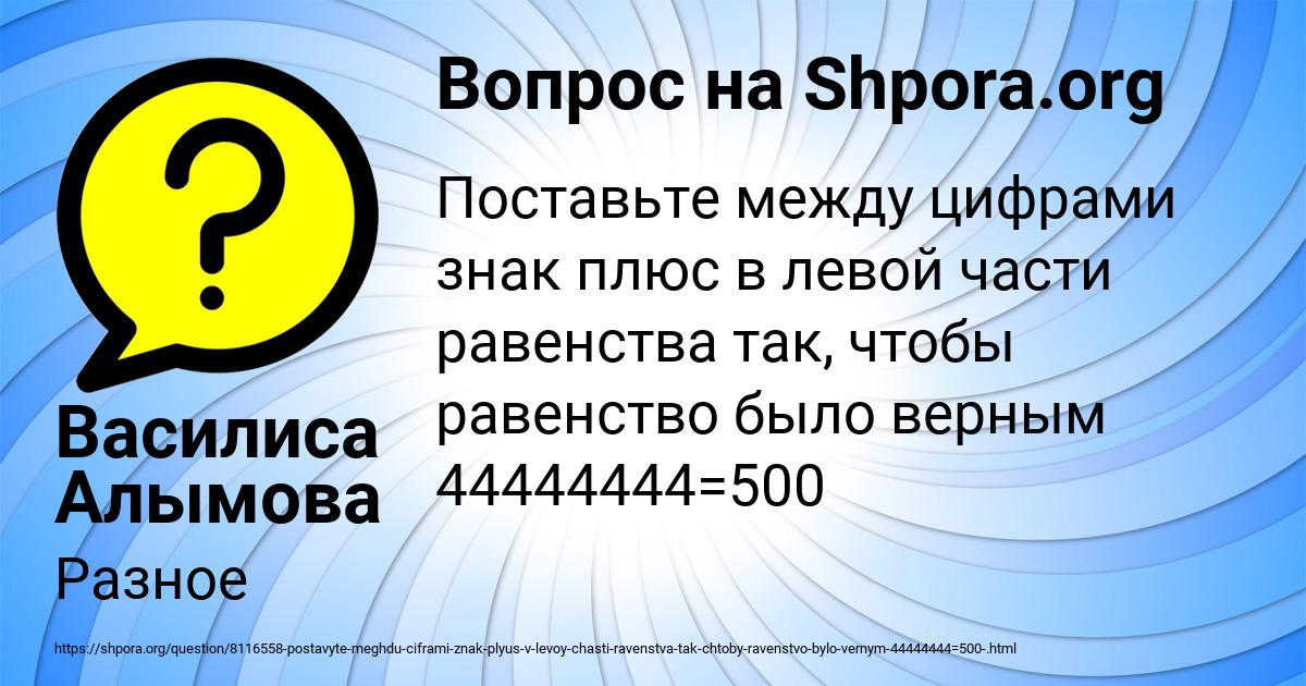 Картинка с текстом вопроса от пользователя Василиса Алымова