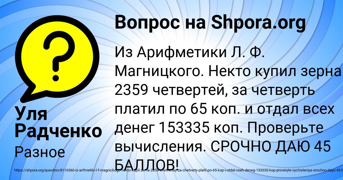 Картинка с текстом вопроса от пользователя Уля Радченко