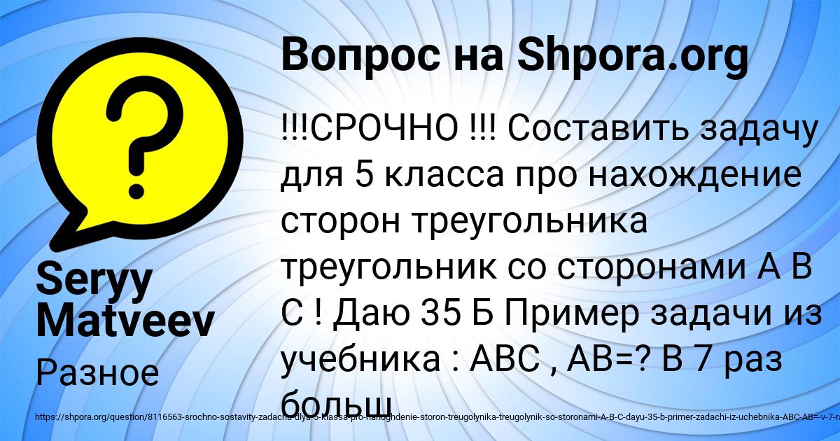 Картинка с текстом вопроса от пользователя Seryy Matveev