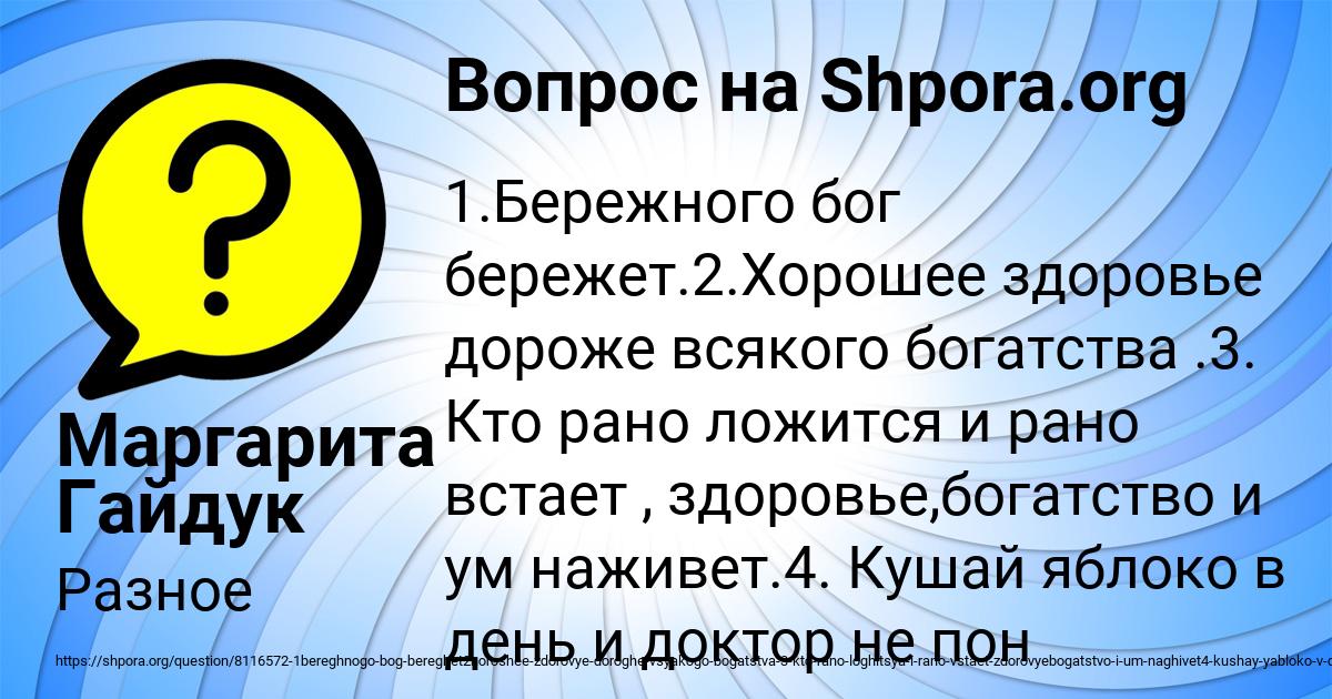 Картинка с текстом вопроса от пользователя Маргарита Гайдук