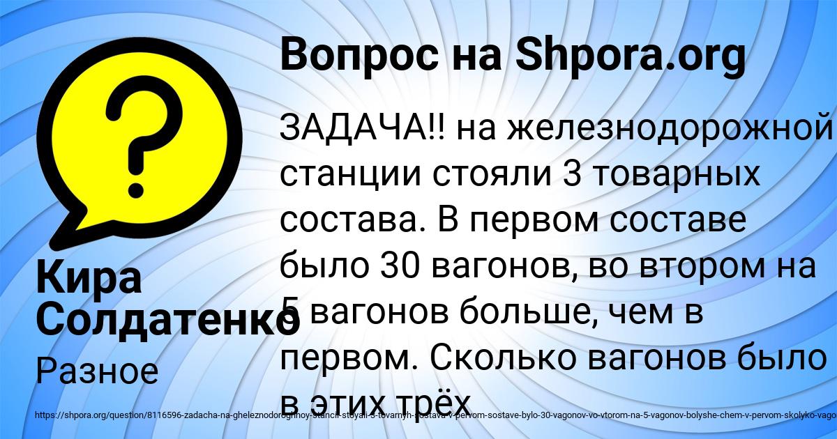 Картинка с текстом вопроса от пользователя Кира Солдатенко