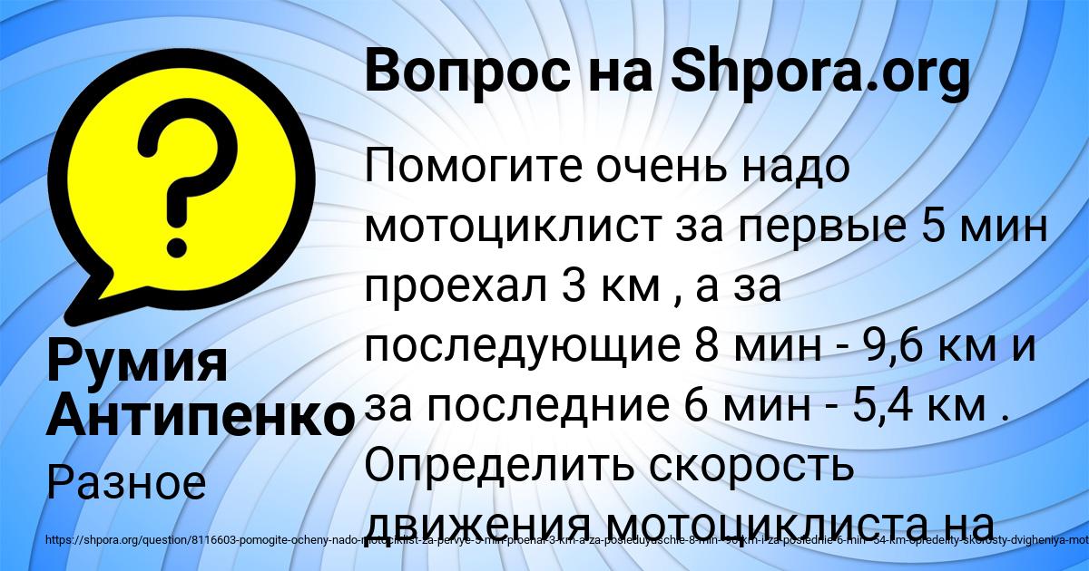Картинка с текстом вопроса от пользователя Румия Антипенко